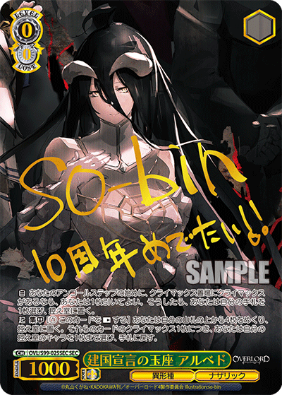 Weiss Schwarz/Overlord Vol. 2]Albedo, Throne of the Founding