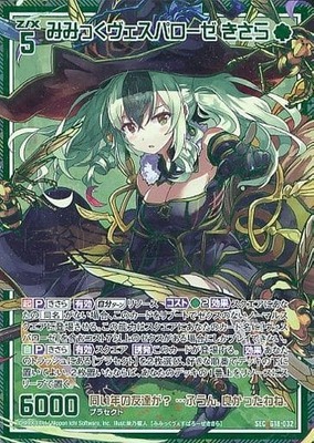 List of Japanese [G18] Character Deck - Kisara Domeki [Z/X