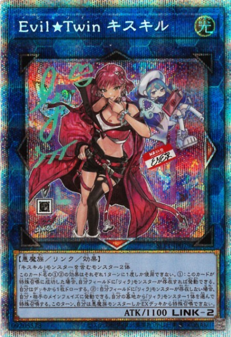 Yu-Gi-Oh! OCG/[SLF1] SELECTION 5]Evil☆Twin Ki-sikil SLF1-JP079