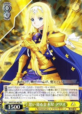 List of Japanese Sword Art Online Animation 10th Anniversary