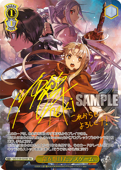 ヴァイス ソードアート・オンライン 命を懸けたデスゲーム SEC PSA10