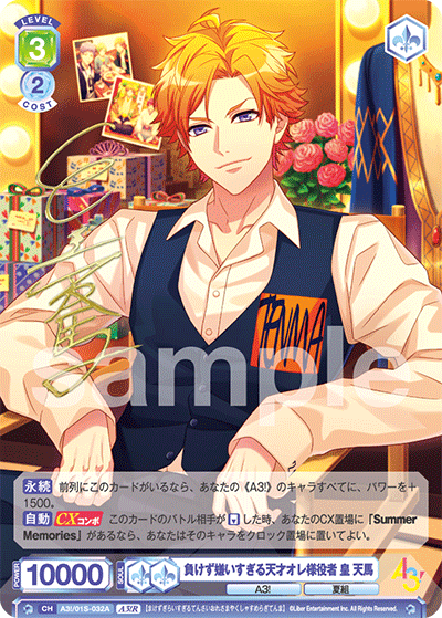 Weiss Schwarz Blau/A3!]負けず嫌いすぎる天才オレ様役者 皇 天馬 A3