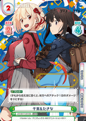 List of Lycoris Recoil | Buy from TCG Republic - Online Shop for