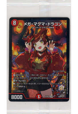 List of Japanese [DMART-05] Fabulous Art: Fun Five Dragon