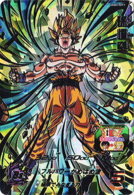 List of Japanese Ultra God Mission 02 [Dragon Ball Heroes] Singles