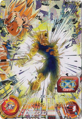 Dragon Ball Heroes/☆Promotional Cards]Vegeta ABS-02 | Buy from