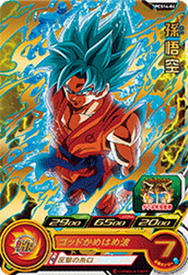 List of Japanese Dragon Ball Heroes Singles Page 196| Buy from TCG