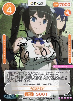 List of Japanese Is It Wrong to Try to Pick Up Girls in a Dungeon