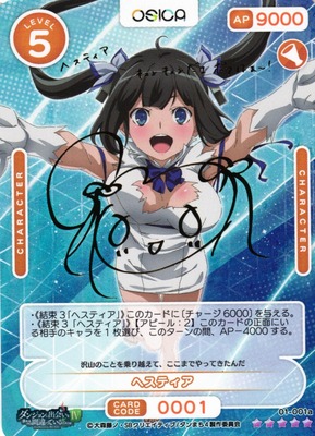 List of Japanese Is It Wrong to Try to Pick Up Girls in a Dungeon