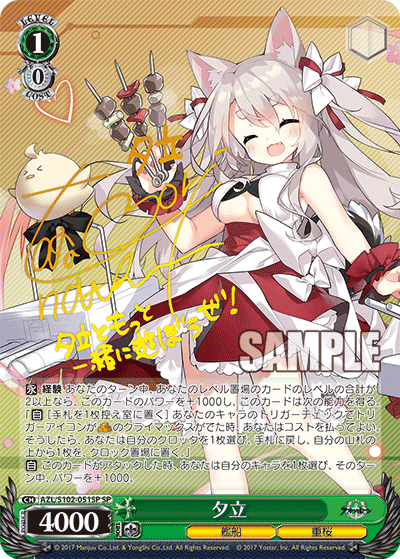 Weiss Schwarz/Azur Lane]Yuudachi AZL/S102-051SP SP Foil & Signed