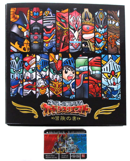 Card Album](USED) ナイトガンダム カードダスクエスト オフィシャル