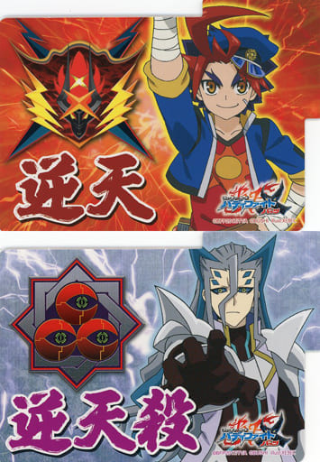 Support Item](USED) バディファイト 逆天マーカー2種セット ゲット