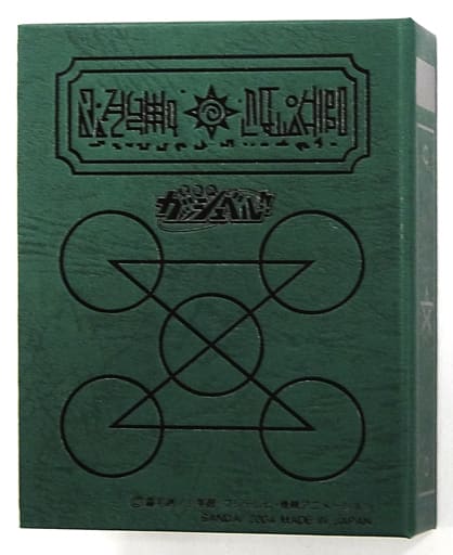 Others Supplies](USED) [単品] 魔本ファイル(緑) 「金色のガッシュ