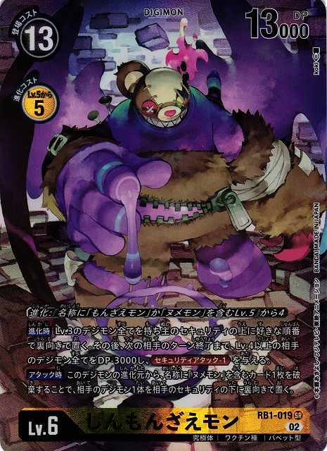 Digimon Card Game/【RB-01】Reboot Booster Rising Wind]Shin