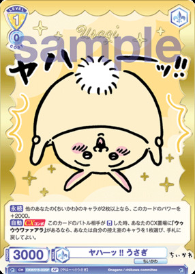 List of Japanese Chiikawa [Weiss Schwarz Blau] Singles | Buy from