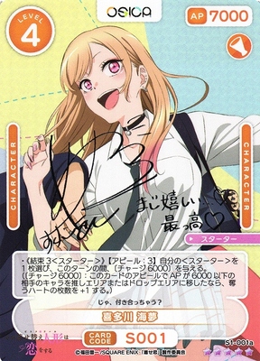 List of Japanese OSICA Singles | Buy from TCG Republic - Online