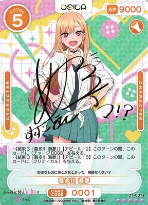 List of Japanese OSICA Singles | Buy from TCG Republic - Online