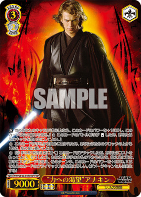 List of Japanese Premium Booster STAR WARS [Weiss Schwarz] Singles