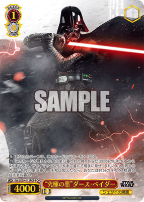 List of Japanese Premium Booster STAR WARS [Weiss Schwarz] Singles