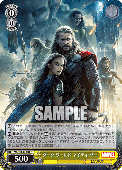 Weiss Schwarz/Premium Booster MARVEL]ダーク・ワールド マイティ