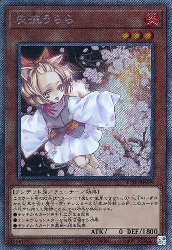 Yu-Gi-Oh! OCG/[RC04] RARITY COLLECTION -QUARTER CENTURY EDITION