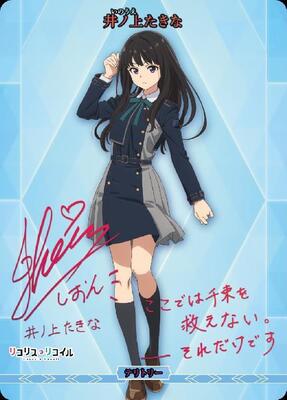 List of Japanese Lycoris Recoil [BUILD DIVIDE] Singles | Buy from