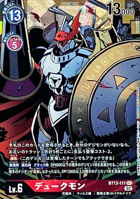 List of Japanese 【BT-13】VS Royal Knights [Digimon Card Game