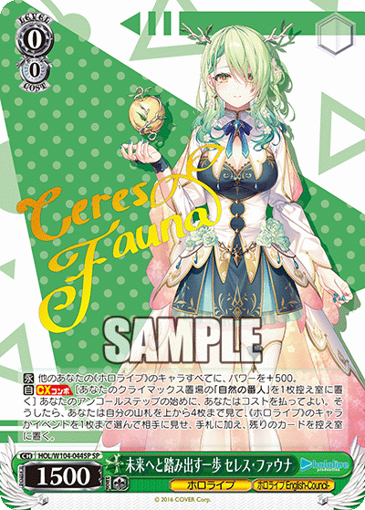 Weiss Schwarz/Hololive Production Vol.2]Ceres Fauna, A Step