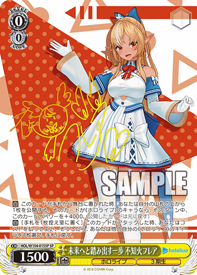 Weiss Schwarz/Hololive Production Vol.2]Flare Shiranui, A Step