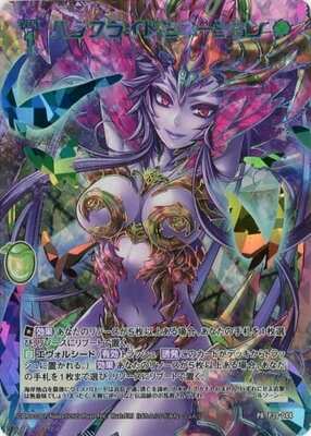 List of Japanese ☆Promotional Cards [Z/X -Zillions of enemy X