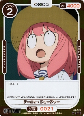 List of Japanese Spy x Family [OSICA] Singles | Buy from TCG