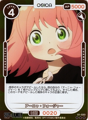 List of Japanese Spy x Family [OSICA] Singles | Buy from TCG