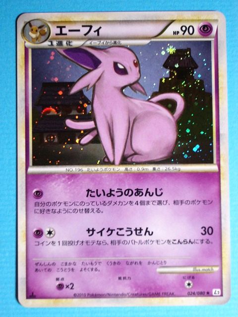 ポケモンカードゲームLEGEND よみがえる伝説拡張パック: いそがないで