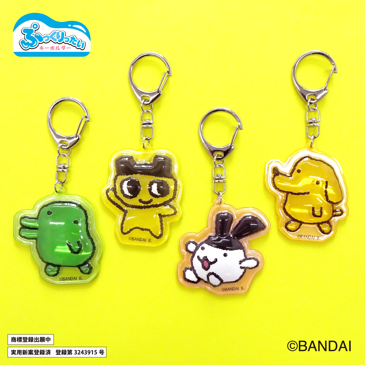 90'sたまごっちのキーホルダーが新登場！ | ITEM | たまごっち公式サイト