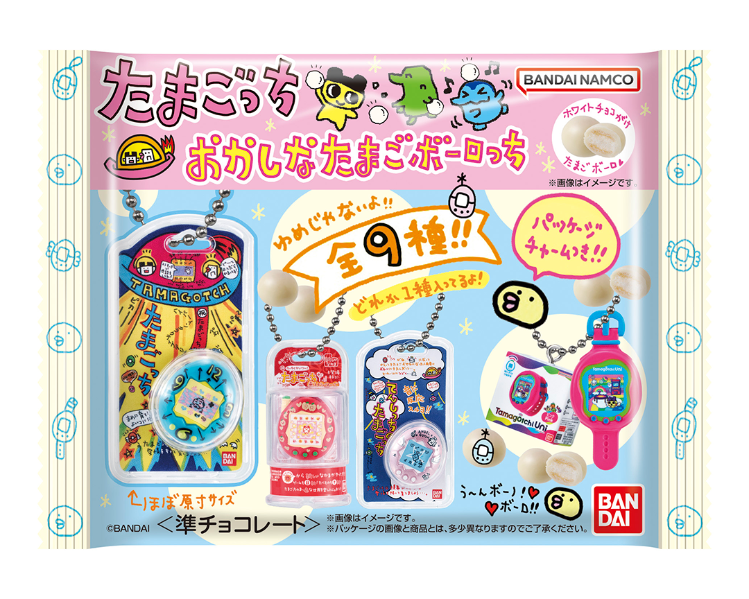 たまごっち おかしなたまごボーロっち パッケージチャームつき』の発売