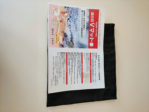 28番 湯の花Vマット（Lサイズ） 北投石・源泉希釈水・販売商品