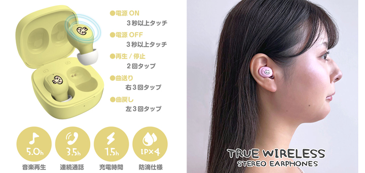 第3弾「ちいかわ完全ワイヤレスイヤホン3」6月15日販売開始 – 多摩電子