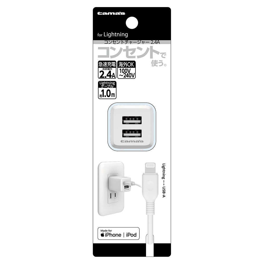 ライトニングケーブル付き – 多摩電子工業 | 公式サイト [ tamas