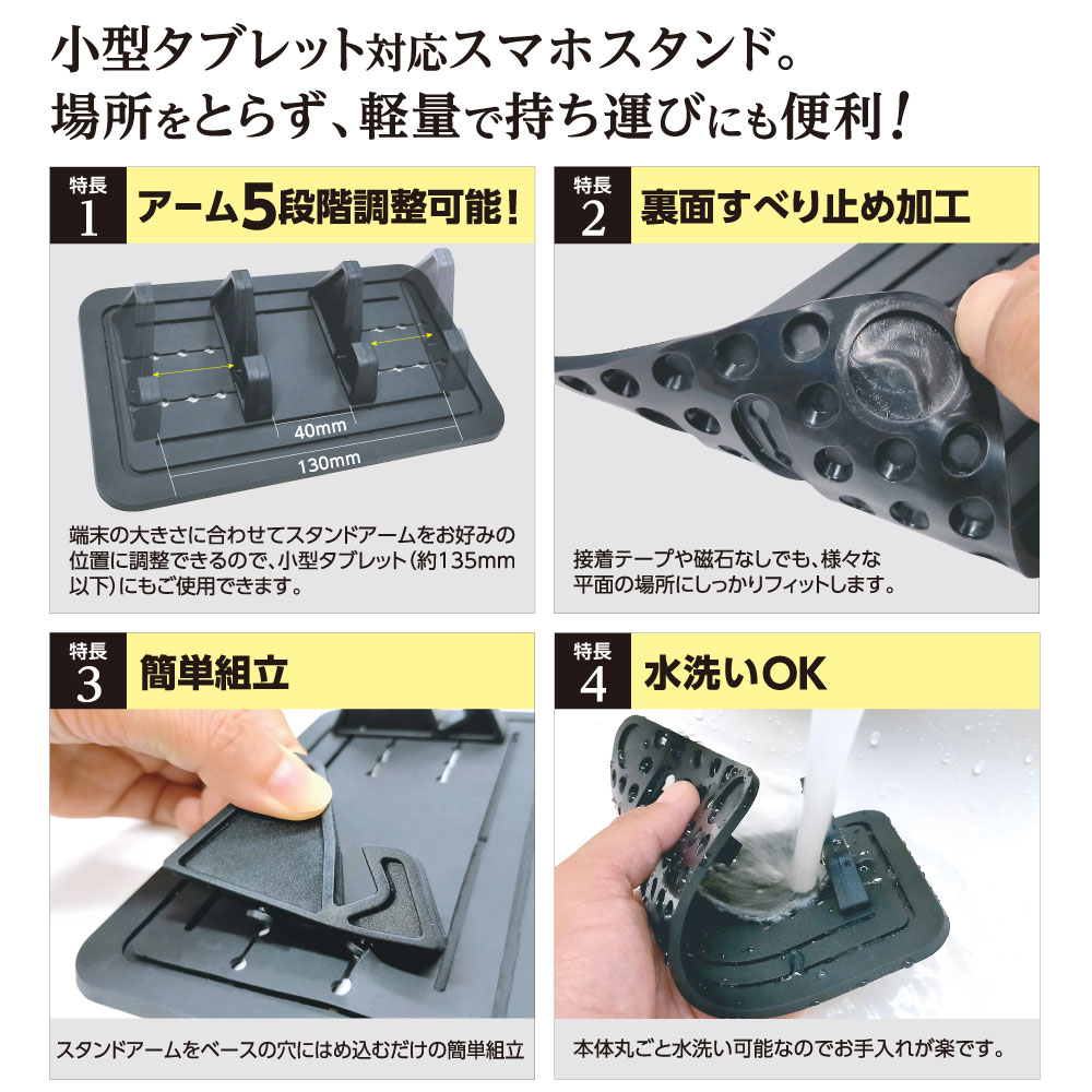 ノンスリップシート スマホホルダー Lサイズ – 多摩電子工業 | 公式