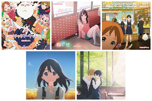 たまこまーけっと」シリーズ 10th Anniversary 特設サイト