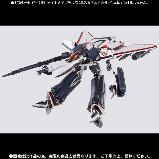 DX超合金 VF-171EX ナイトメアプラスEX用アーマードパーツ | 魂ウェブ