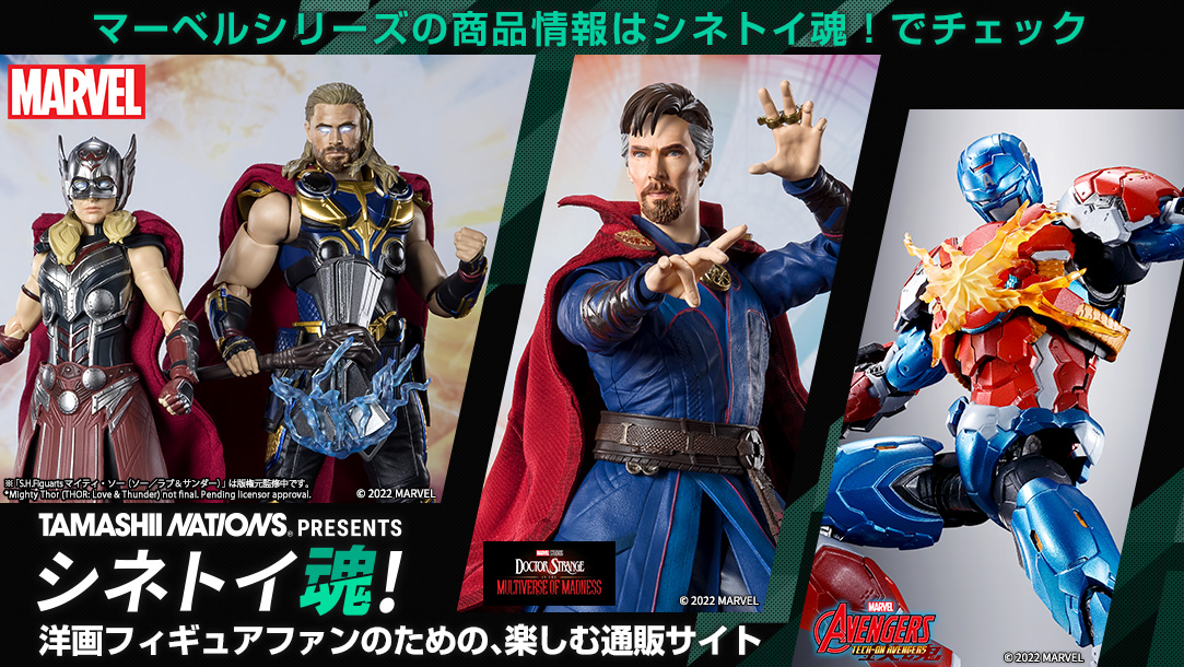 S.H.Figuarts マイティ・ソー（ソー／ラブ＆サンダー） | 魂ウェブ