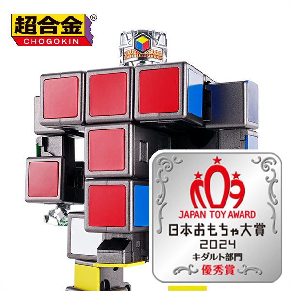 超合金 ルービックキューブ | 魂ウェブ