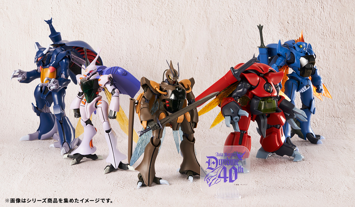 祝!! TV版オーラ・バトラーコンプリート！ はじまりの機体「ROBOT魂