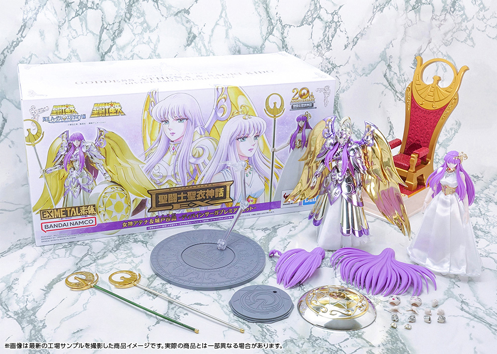 聖闘士聖衣神話シリーズ20年の集大成！12月23日（土）店頭発売「聖闘士