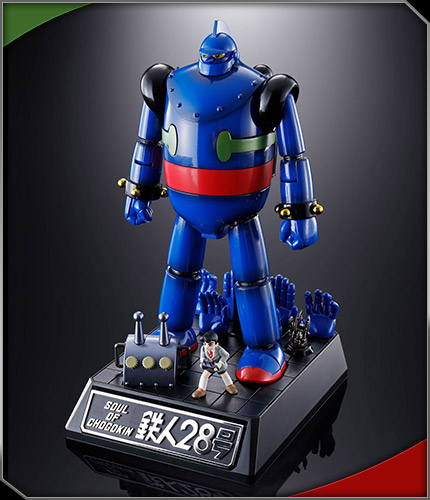 超合金魂 GX-24R 鉄人28号『鉄人28号』(1963) 楽曲搭載バージョン