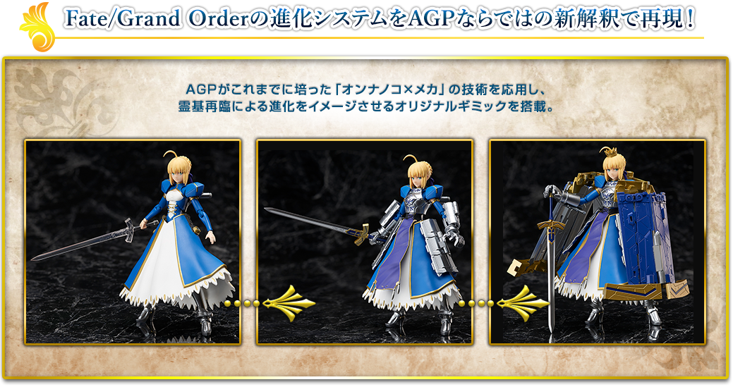 アーマーガールズプロジェクト セイバー/アルトリア・ペンドラゴン