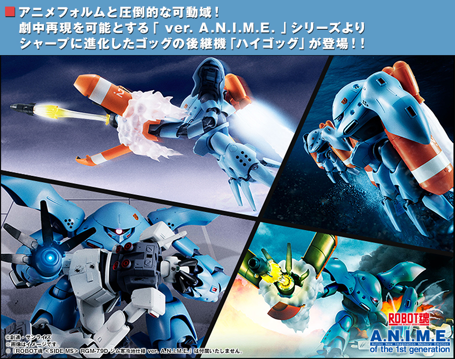 ROBOT魂 機動戦士ガンダム 一年戦争 ver. A.N.I.M.E. スペシャルページ