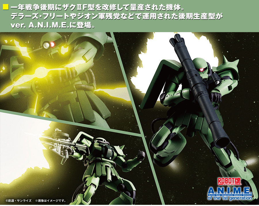 ROBOT魂 機動戦士ガンダム 一年戦争 ver. A.N.I.M.E. スペシャルページ