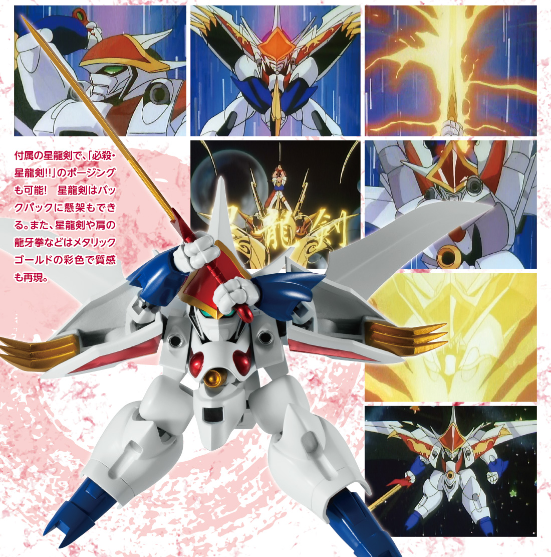 ネクスエッジスタイル 魔神英雄伝ワタル2 スペシャルページ | 魂ウェブ